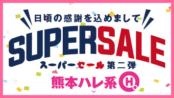 SUPER SALE ���e