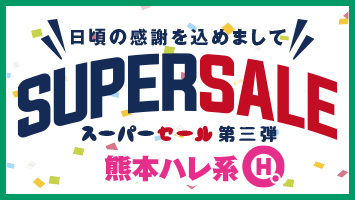 SUPER SALE ��O�e